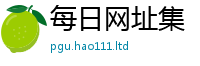 777788888888管家婆靠2025新澳门天天精准大全谜语